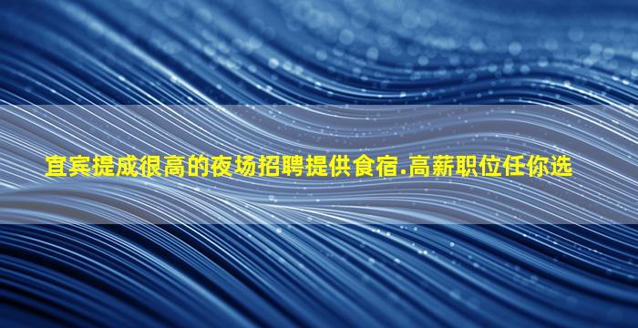 吉安酒吧招聘