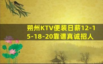 崇左酒吧招聘