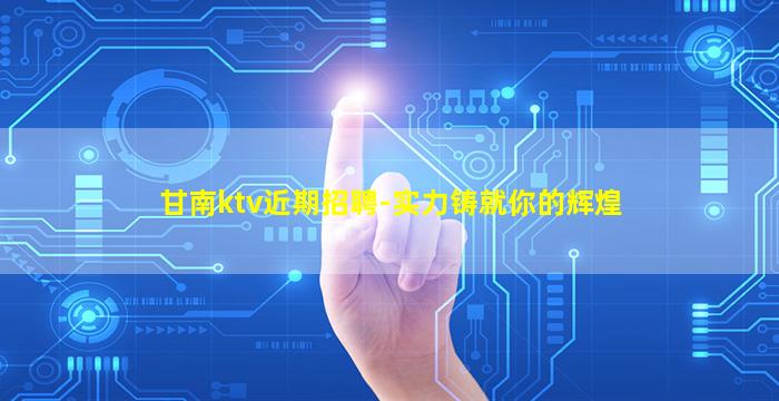 乌海夜场招聘