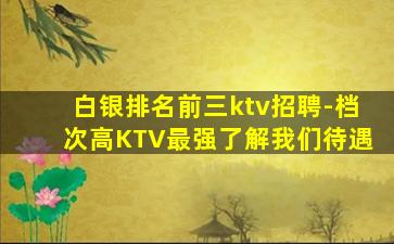 林芝夜场招聘