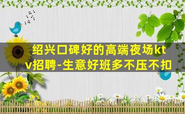 贵港夜场招聘