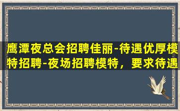 铜仁酒吧招聘